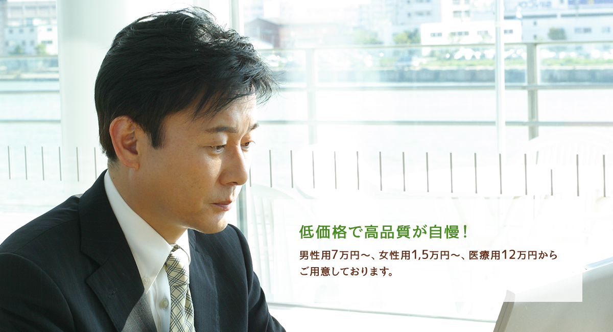 浜松市のオーダーメイドかつら専門理容室『スキンツーペ・コスギ』